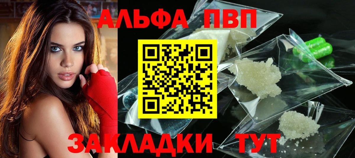 Альфа ПВП СК КРИС Маркс