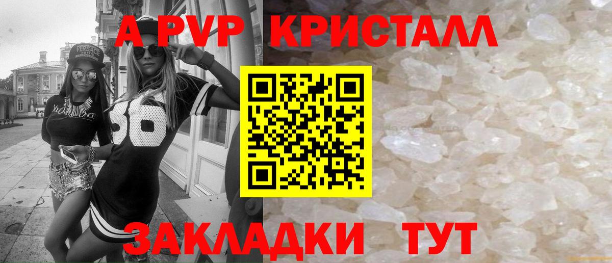 Альфа ПВП СК КРИС  Alpha-PVP  A-PVP крисы CK  Вход с VPN  Маркс  A-PVP СК КРИС 
