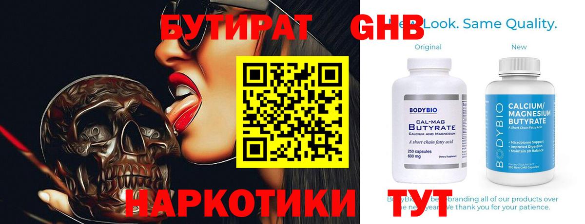 Бутират оксана Маркс