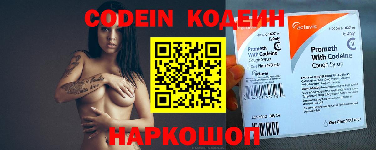 Маркс  Кодеиновый сироп Lean напиток Lean (лин)  Вход с VPN 