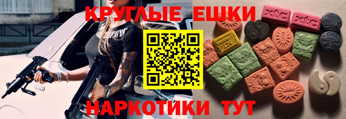 ЭКСТАЗИ TESLA  Ecstasy 250 мг  Вход с VPN  Маркс 