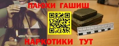гашиш Волгодонск