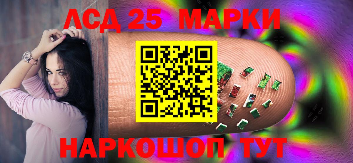 LSD-25 экстази кислота  LSD-25 экстази  Лсд 25 экстази ecstasy  Маркс  Вход с VPN 