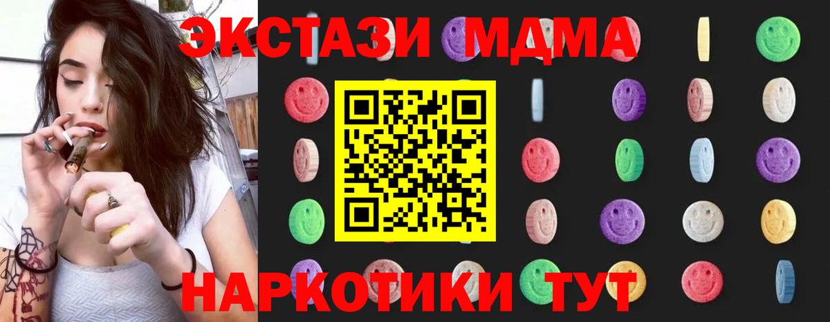 MDMA молли Маркс