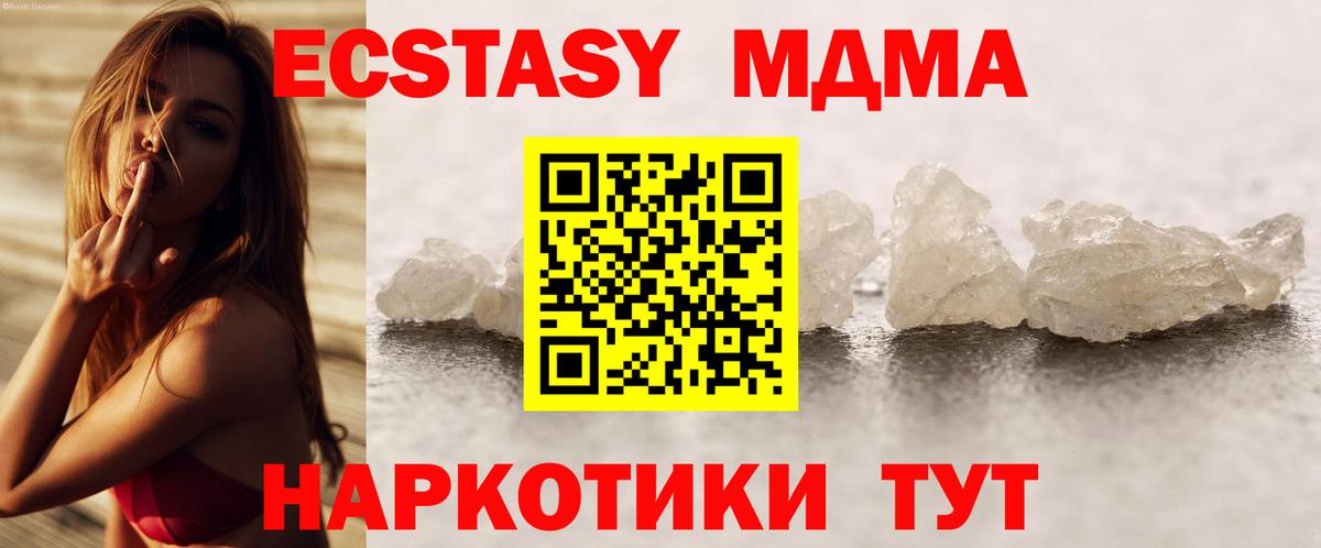 MDMA молли  Вход с VPN  Маркс 