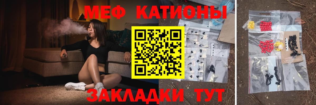 Меф мяу мяу кристаллы Маркс