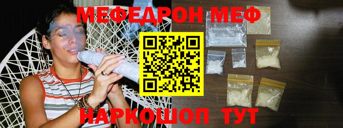 МЕФ кристаллы  Меф  Вход с VPN  Маркс  МЯУ-МЯУ 4 MMC  МЕФ 