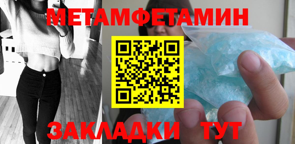 Первитин кристалл  Вход с VPN  Маркс 