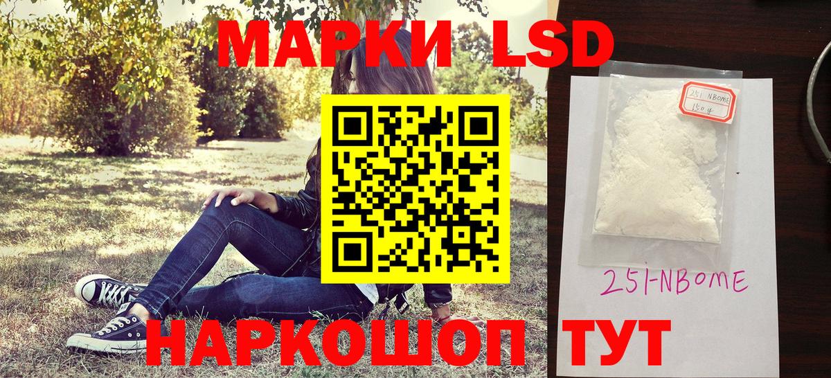Марки 25I-NBOMe 1,8мг  Вход с VPN  Маркс 
