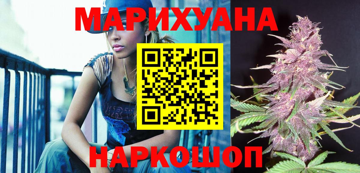 Канабис AK-47  Бошки Шишки тримм  Маркс  Бошки Шишки VHQ  Вход с VPN 